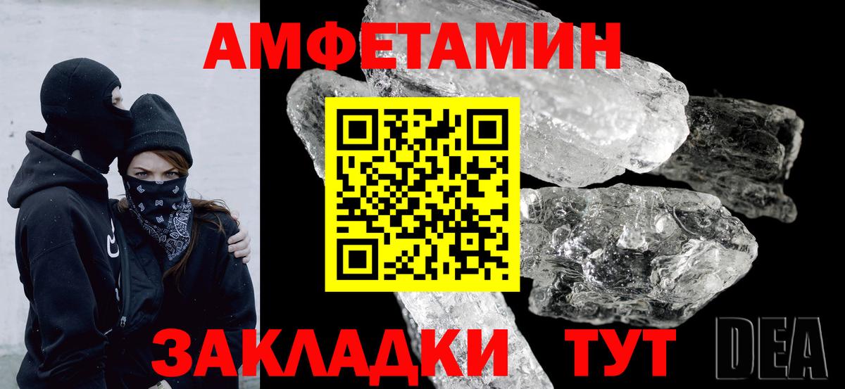 АМФ Розовый  Вход с VPN  Менделеевск 
