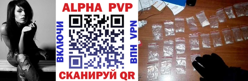 A-PVP Соль  Менделеевск 
