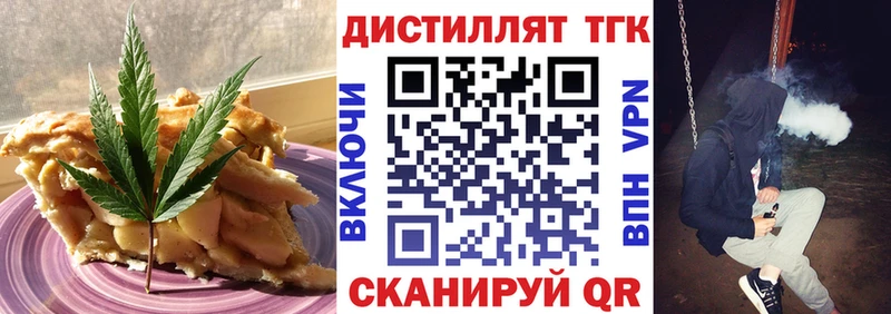 закладка  Менделеевск  Печенье с ТГК конопля 