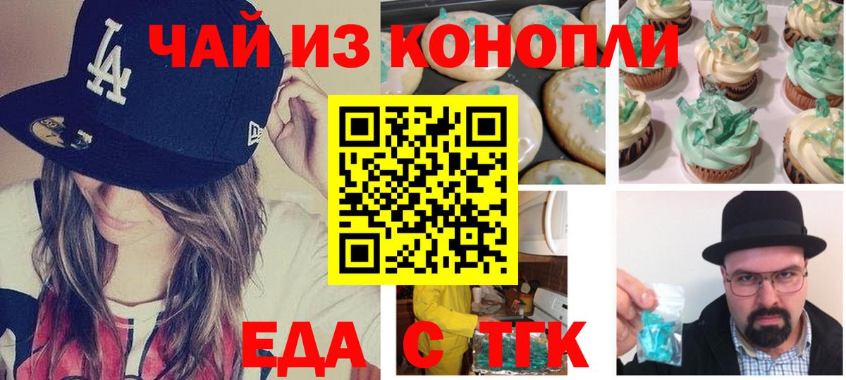 Canna-Cookies конопля Менделеевск