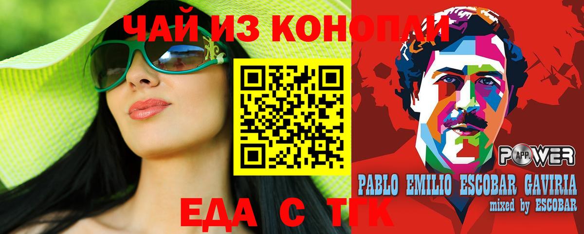 Менделеевск  Cannafood конопля  Вход с VPN 