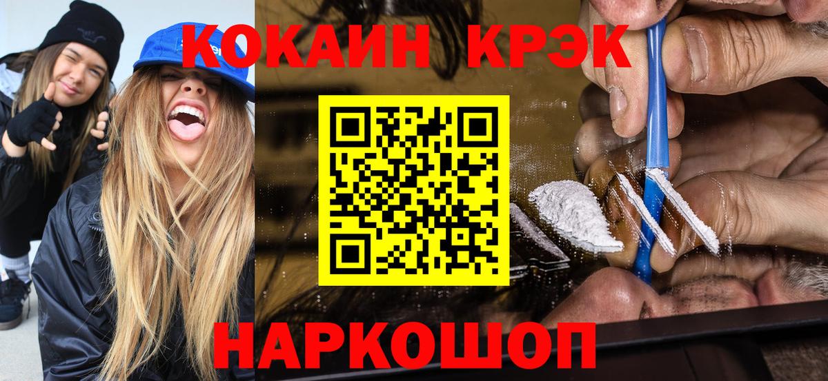 КОКАИН VHQ Менделеевск