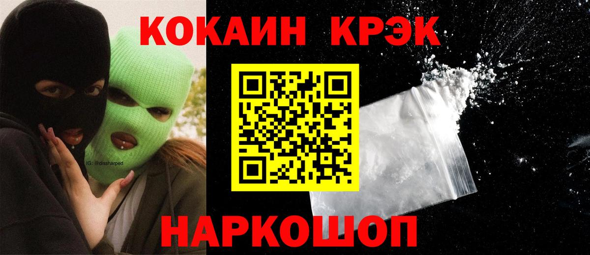 Менделеевск  COCAIN 98%  Вход с VPN  Cocaine Колумбийский 