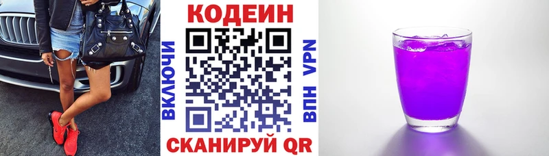 продажа наркотиков  Менделеевск  Кодеиновый сироп Lean Purple Drank 