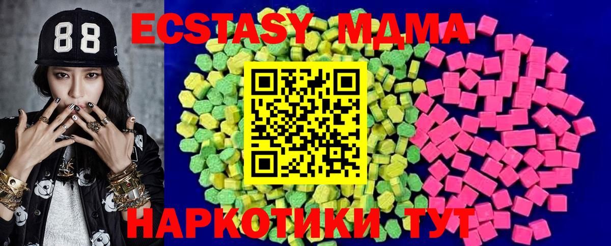 Ecstasy Philipp Plein  ЭКСТАЗИ XTC  Менделеевск  Вход с VPN 