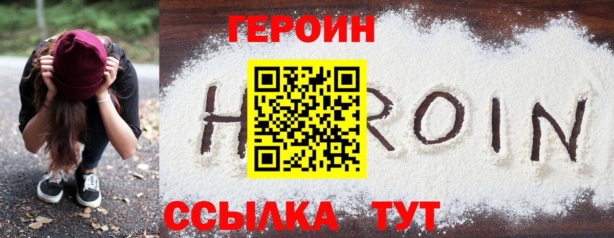 Менделеевск  Героин  Вход с VPN  ГЕРОИН хмурый 