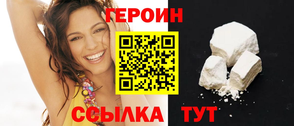 ГЕРОИН Афган Менделеевск