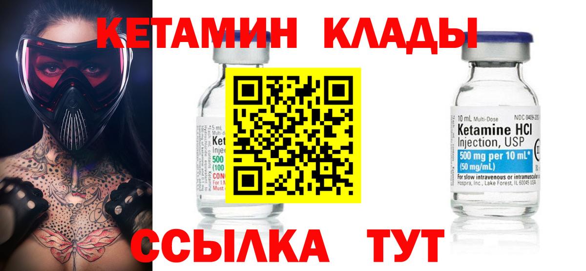 Менделеевск  blacksprut сайт  даркнет наркотические препараты  КЕТАМИН ketamine  Вход с VPN 