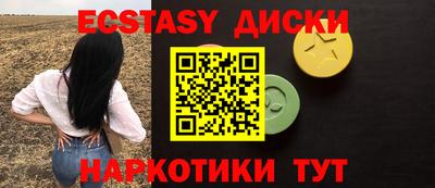 экстази Гусь-Хрустальный