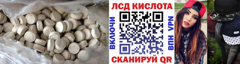 ЛСД экстази кислота  Менделеевск 