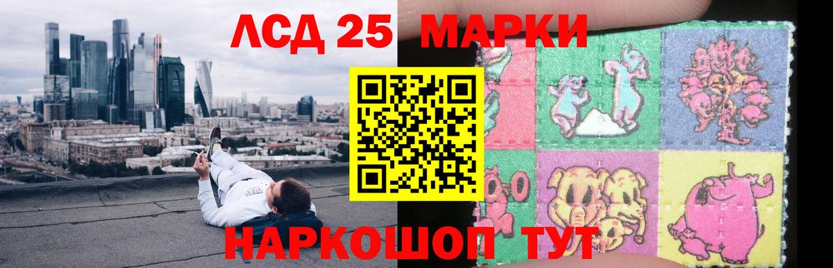 Лсд 25 экстази ecstasy  ЛСД экстази кислота  Вход с VPN  Менделеевск 