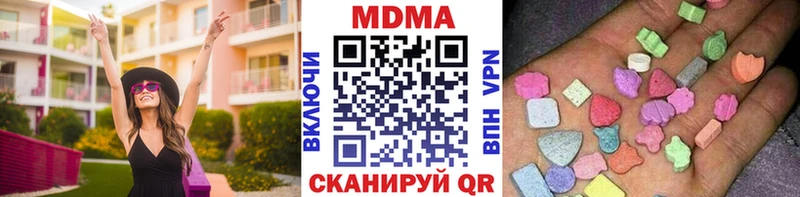 МДМА Molly  Менделеевск 