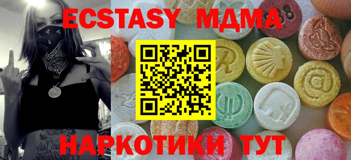 МДМА VHQ Менделеевск
