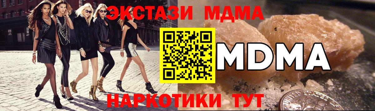 MDMA молли  Вход с VPN  Менделеевск  МДМА Molly 