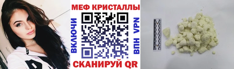 Мефедрон мука  Менделеевск 