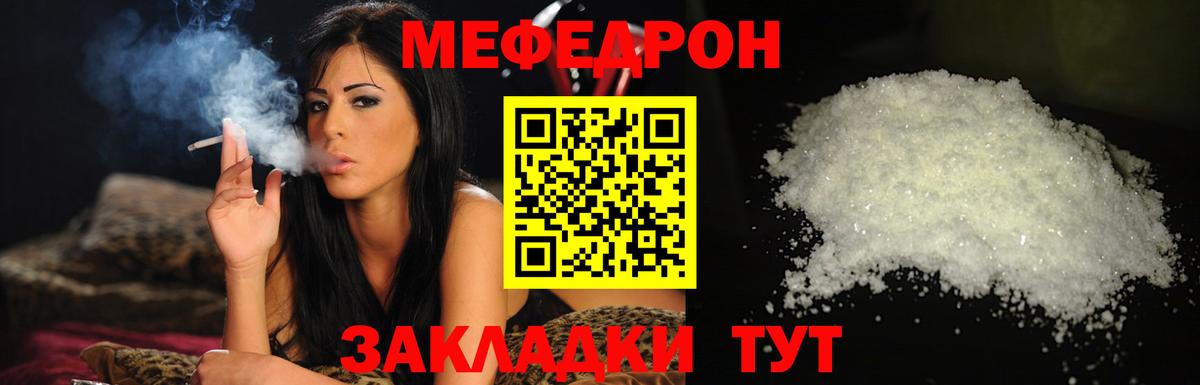 Меф мяу мяу  Менделеевск