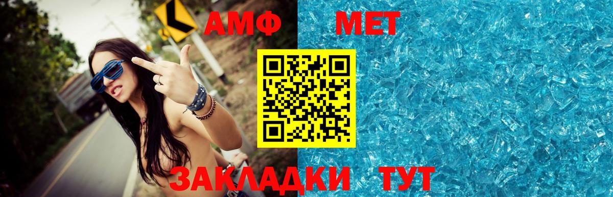 МЕТАМФЕТАМИН  МЕТАМФЕТАМИН мет  Вход с VPN  Менделеевск 