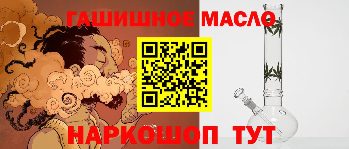 Дистиллят ТГК гашишное масло Менделеевск