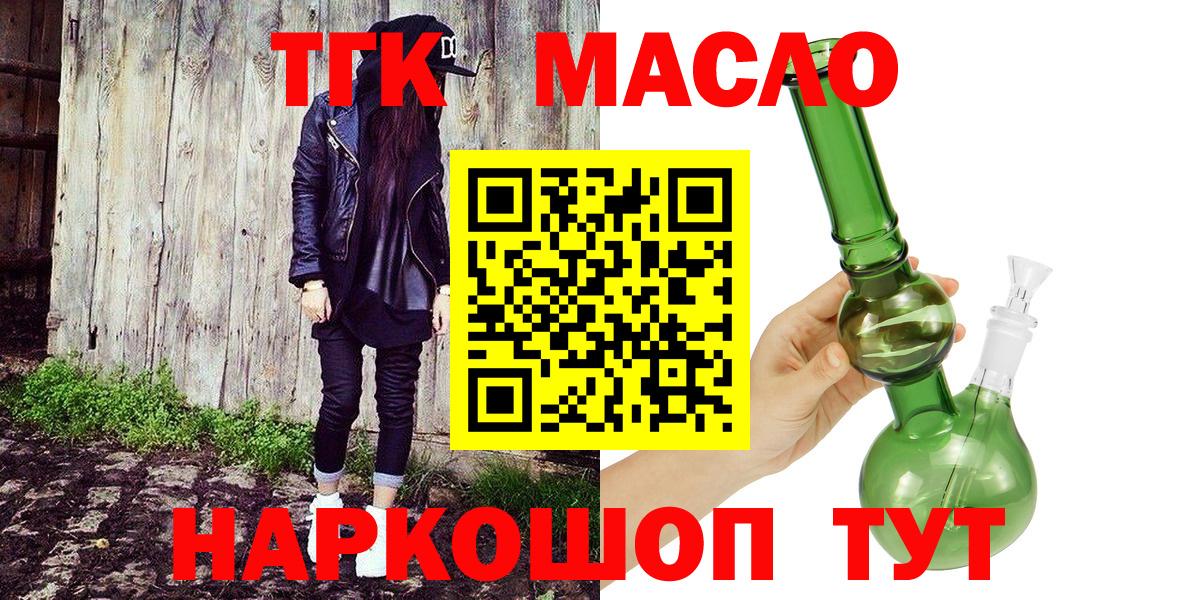 Менделеевск  Дистиллят ТГК вейп с тгк  Вход с VPN 